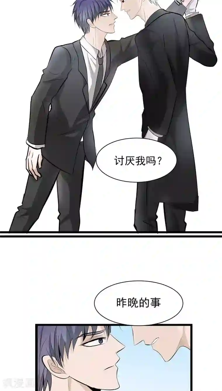 墓血之央第34话1