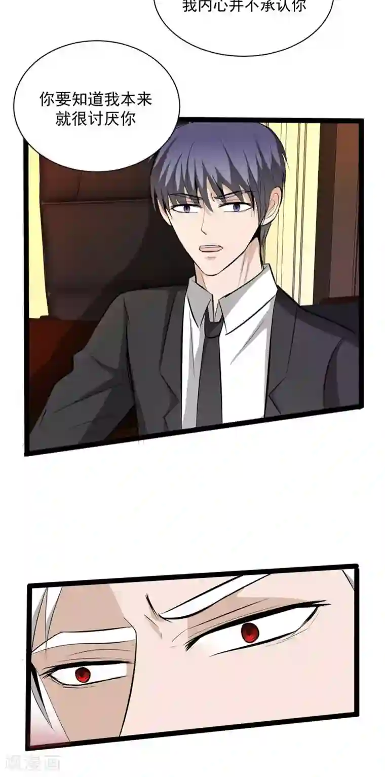 墓血之央第34话1