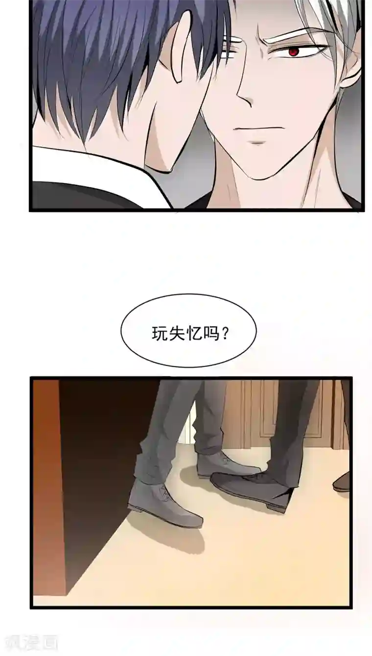 墓血之央第34话1