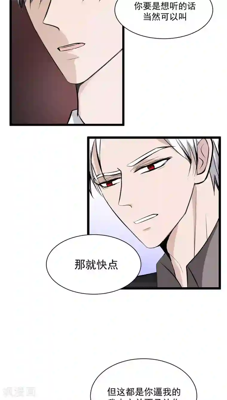 墓血之央第34话1