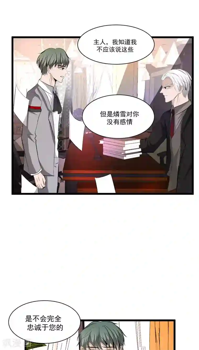 墓血之央第34话2