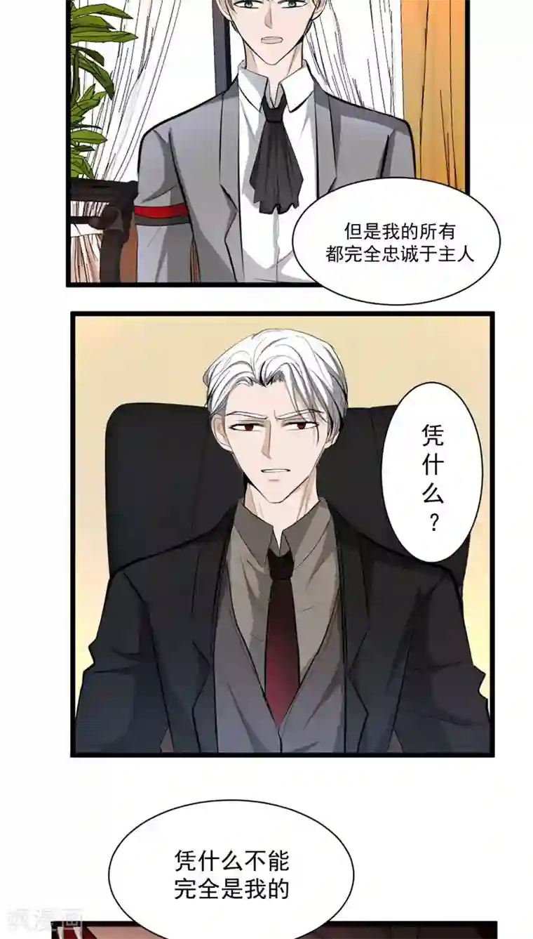 墓血之央第34话2