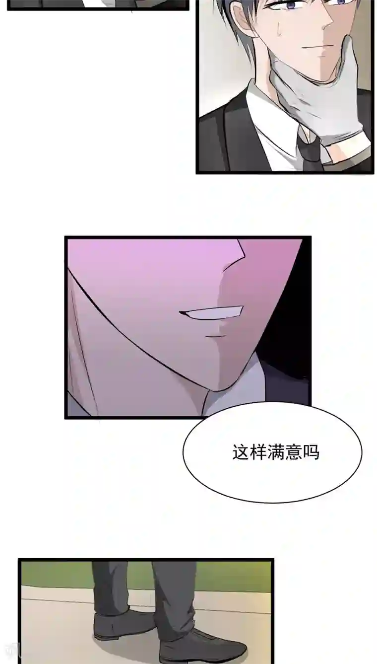 墓血之央第34话2