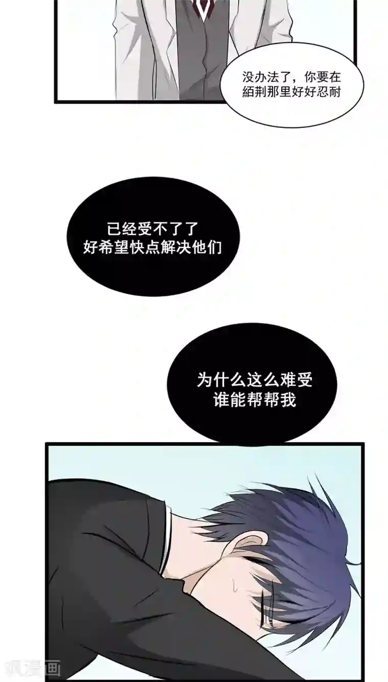 墓血之央第34话2