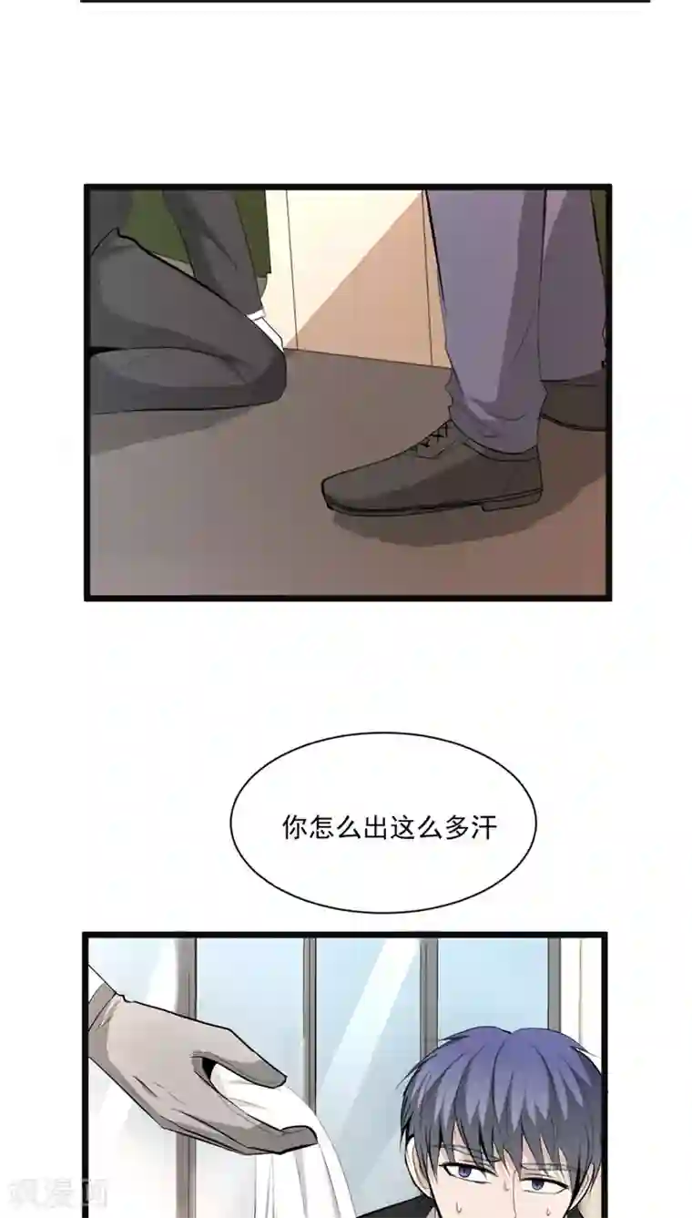 墓血之央第34话2