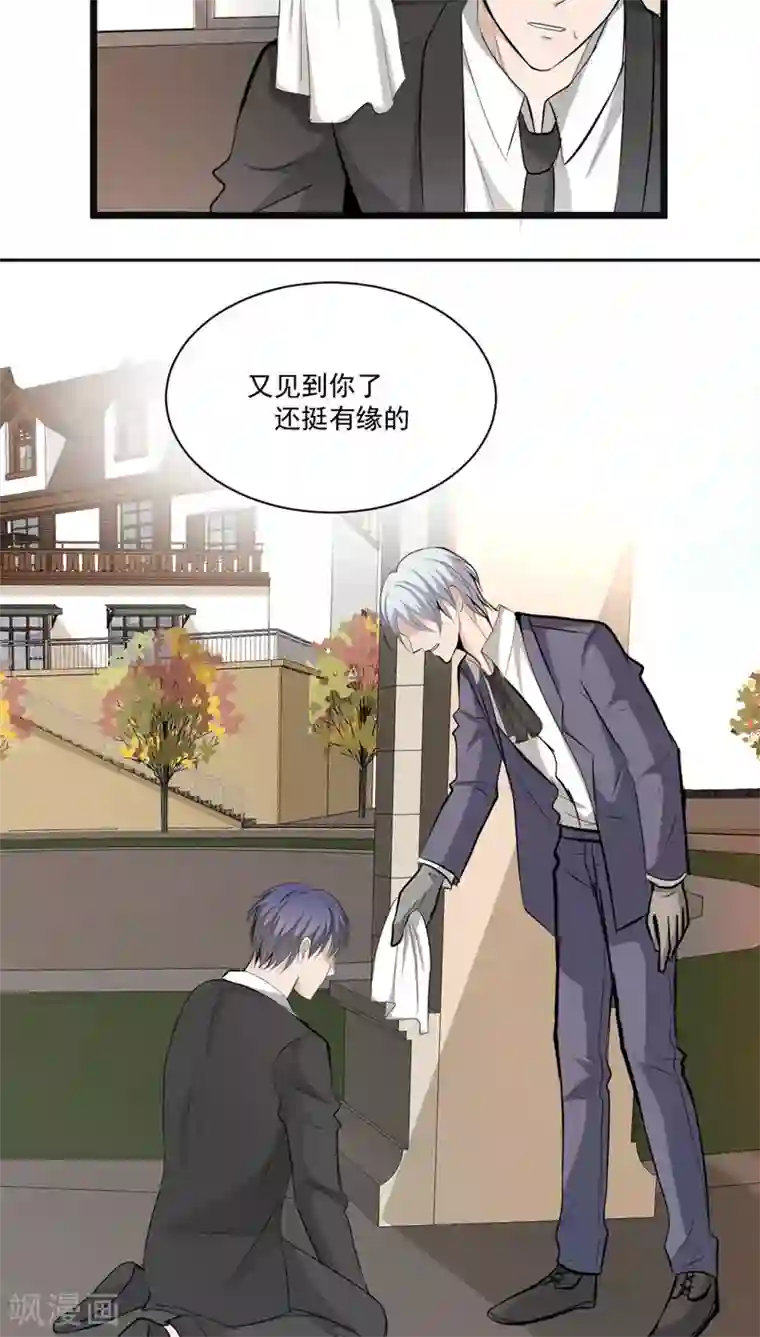 墓血之央第34话2