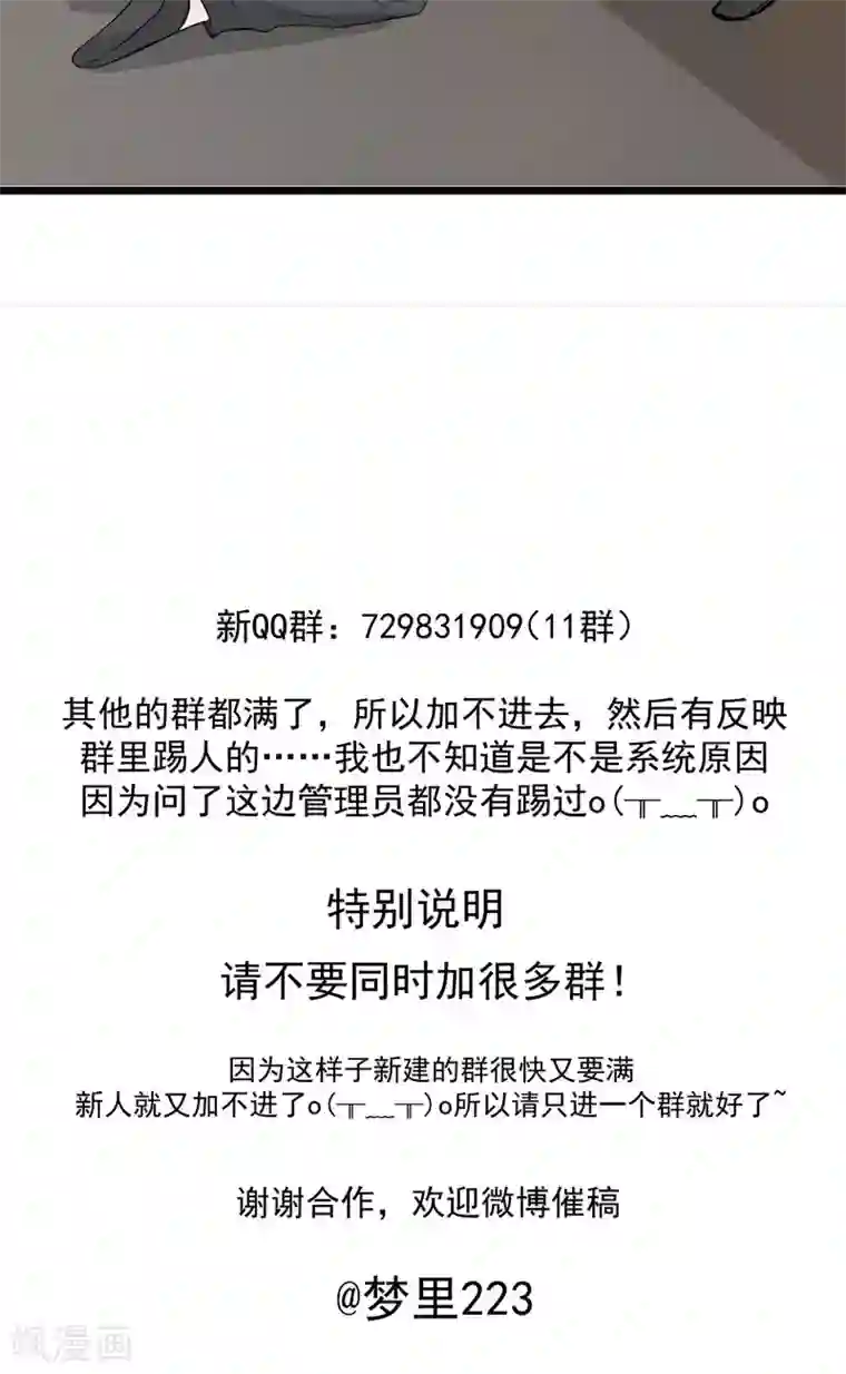 墓血之央第34话2