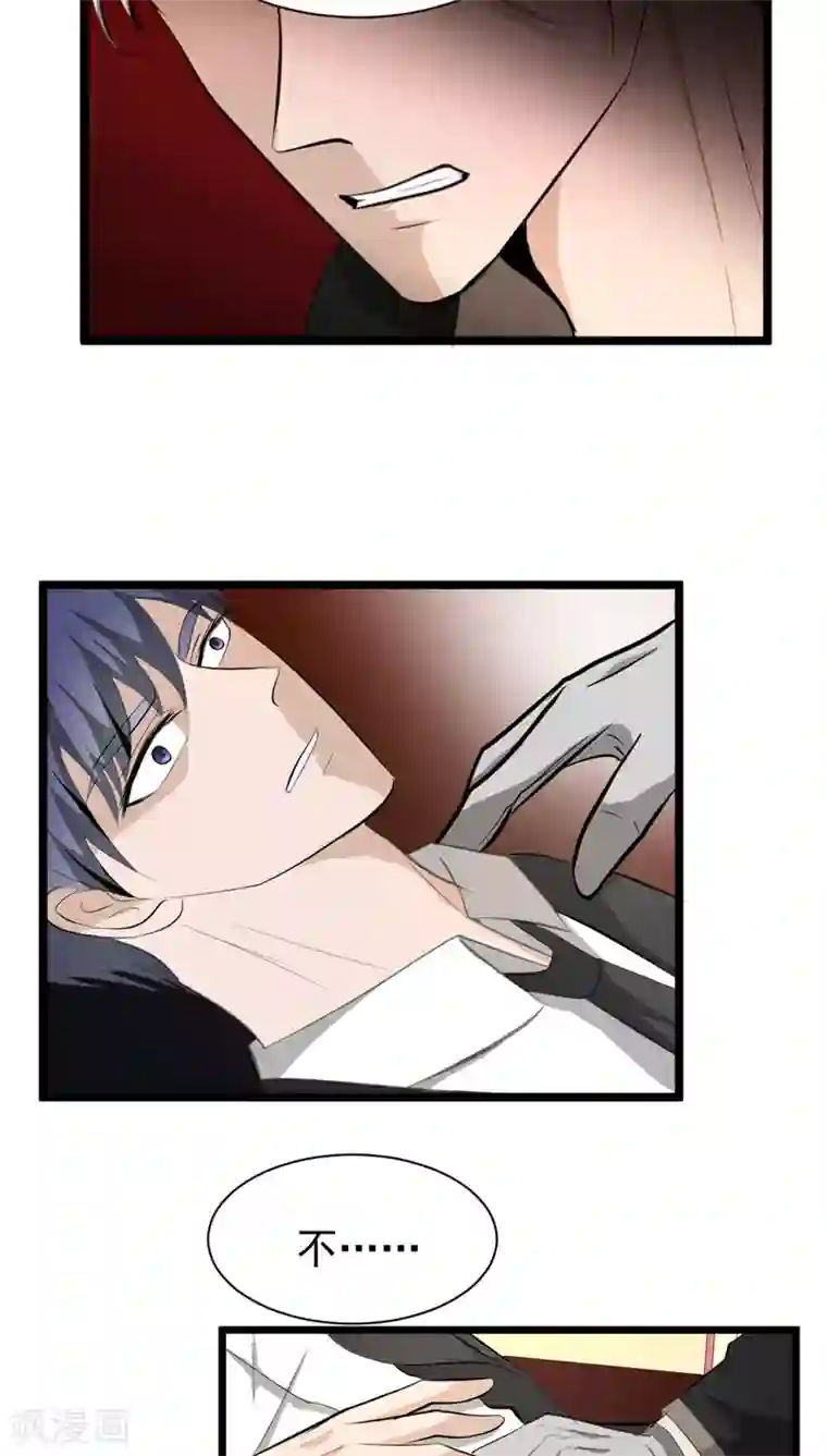 墓血之央第34话2