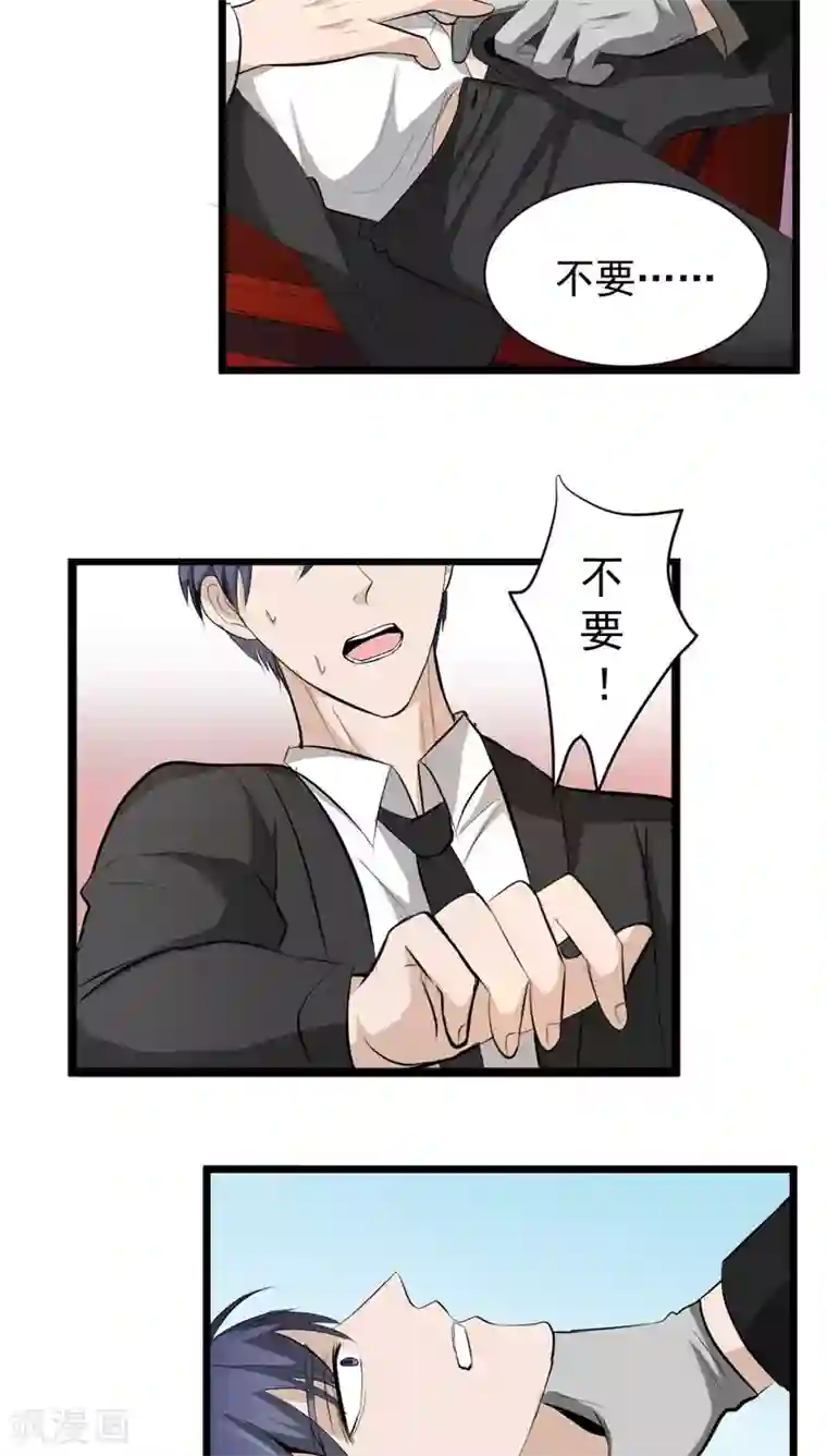 墓血之央第34话2