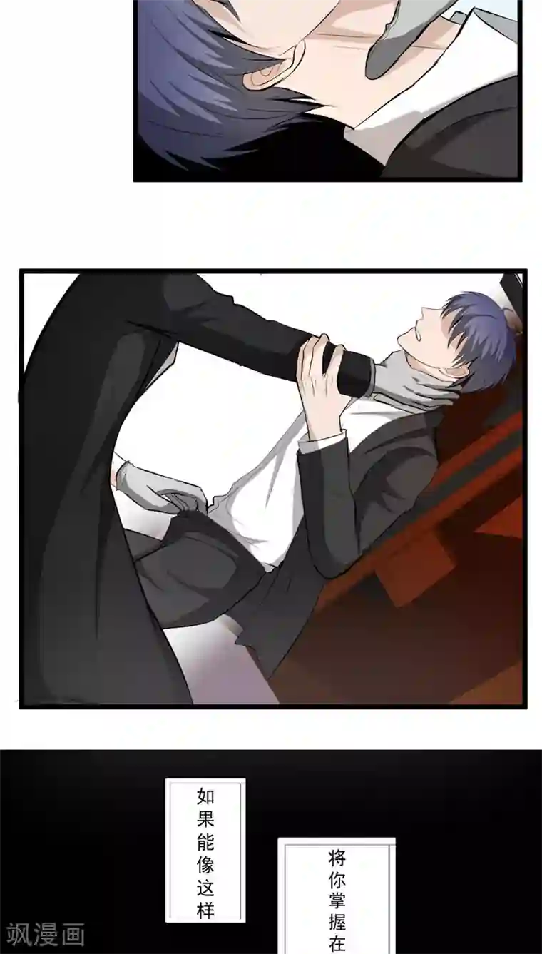 墓血之央第34话2