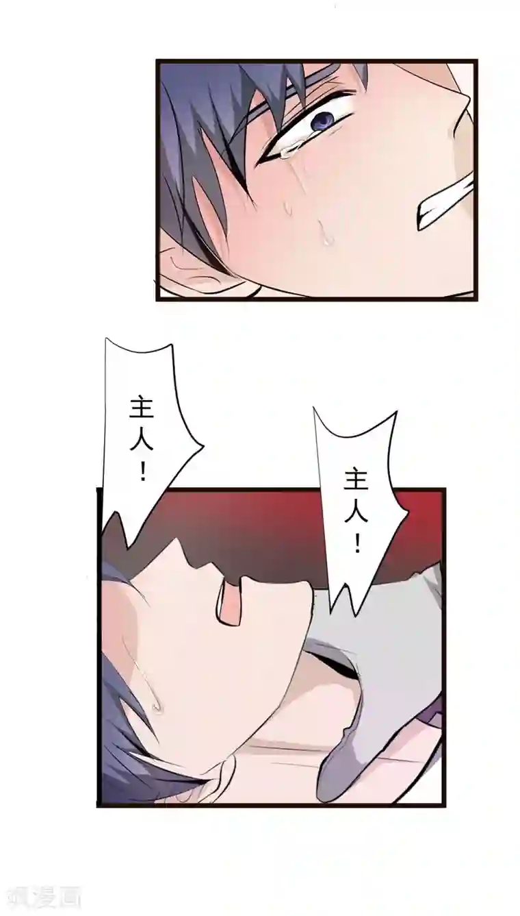 墓血之央第34话2