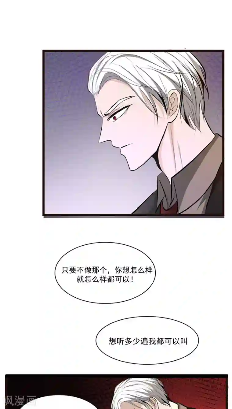 墓血之央第34话2