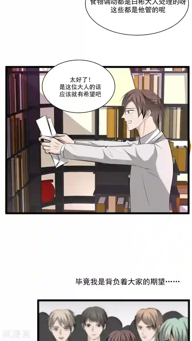 墓血之央第35话1