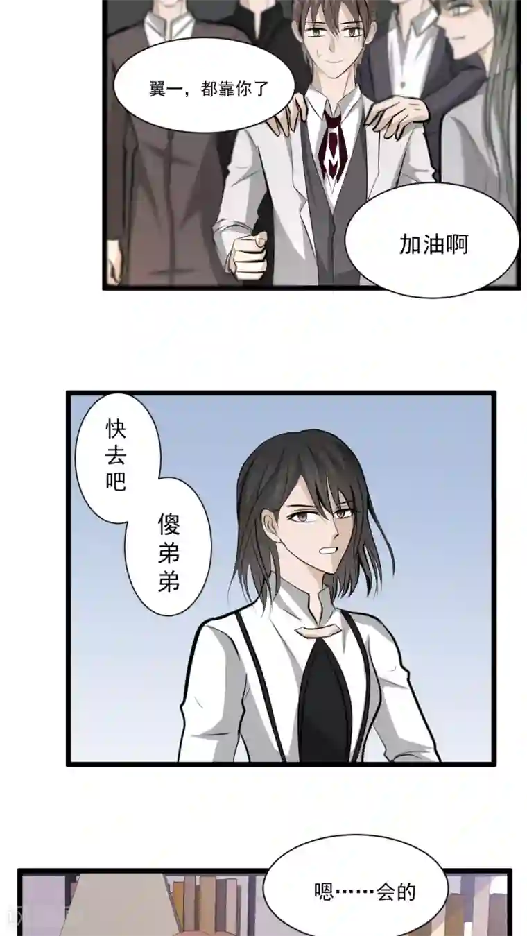 墓血之央第35话1