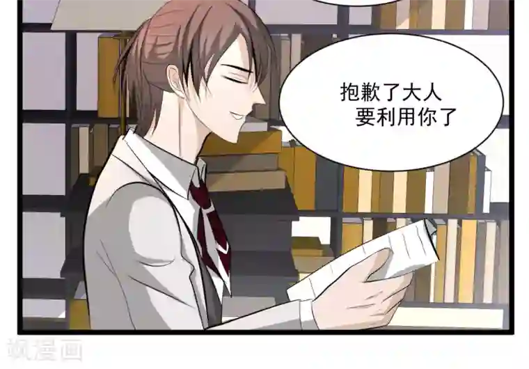 墓血之央第35话1