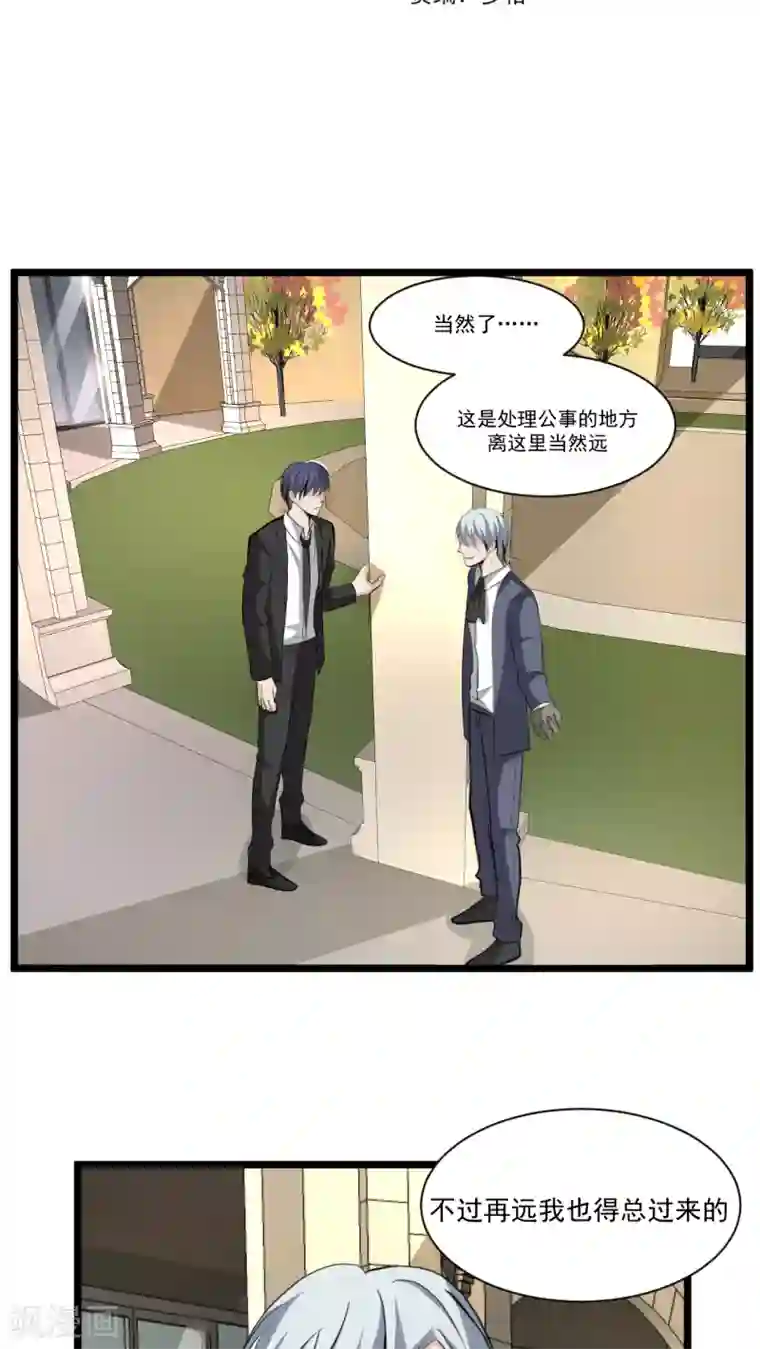 墓血之央第35话1