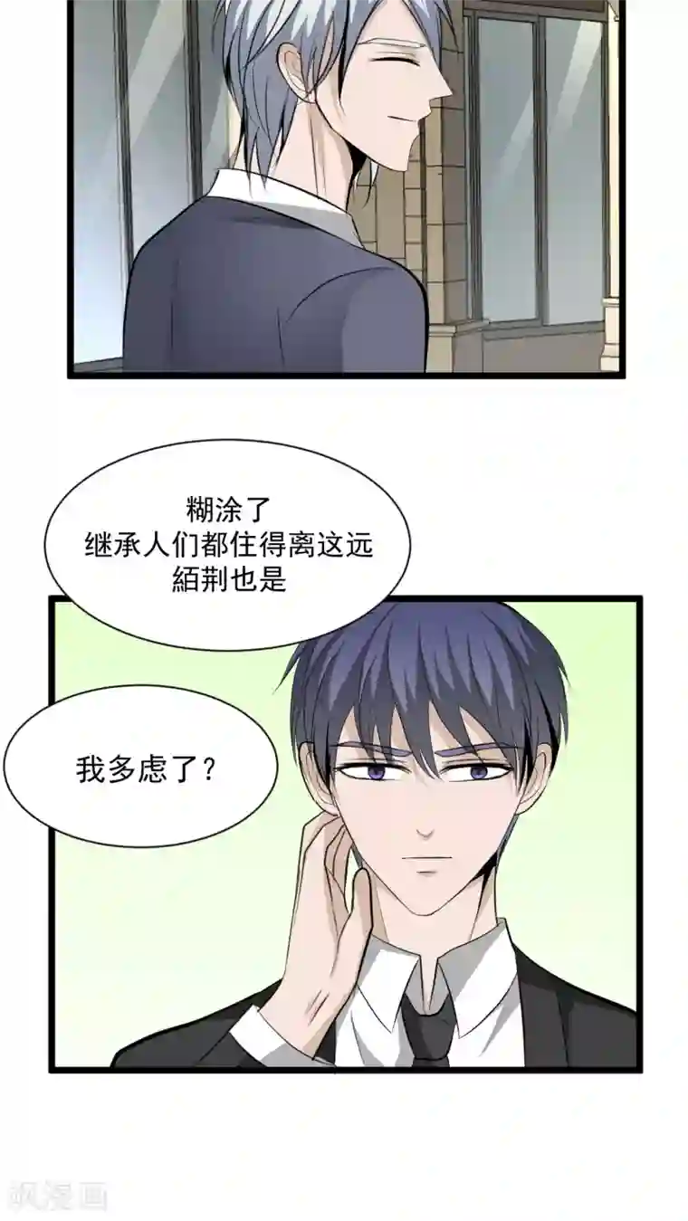 墓血之央第35话1