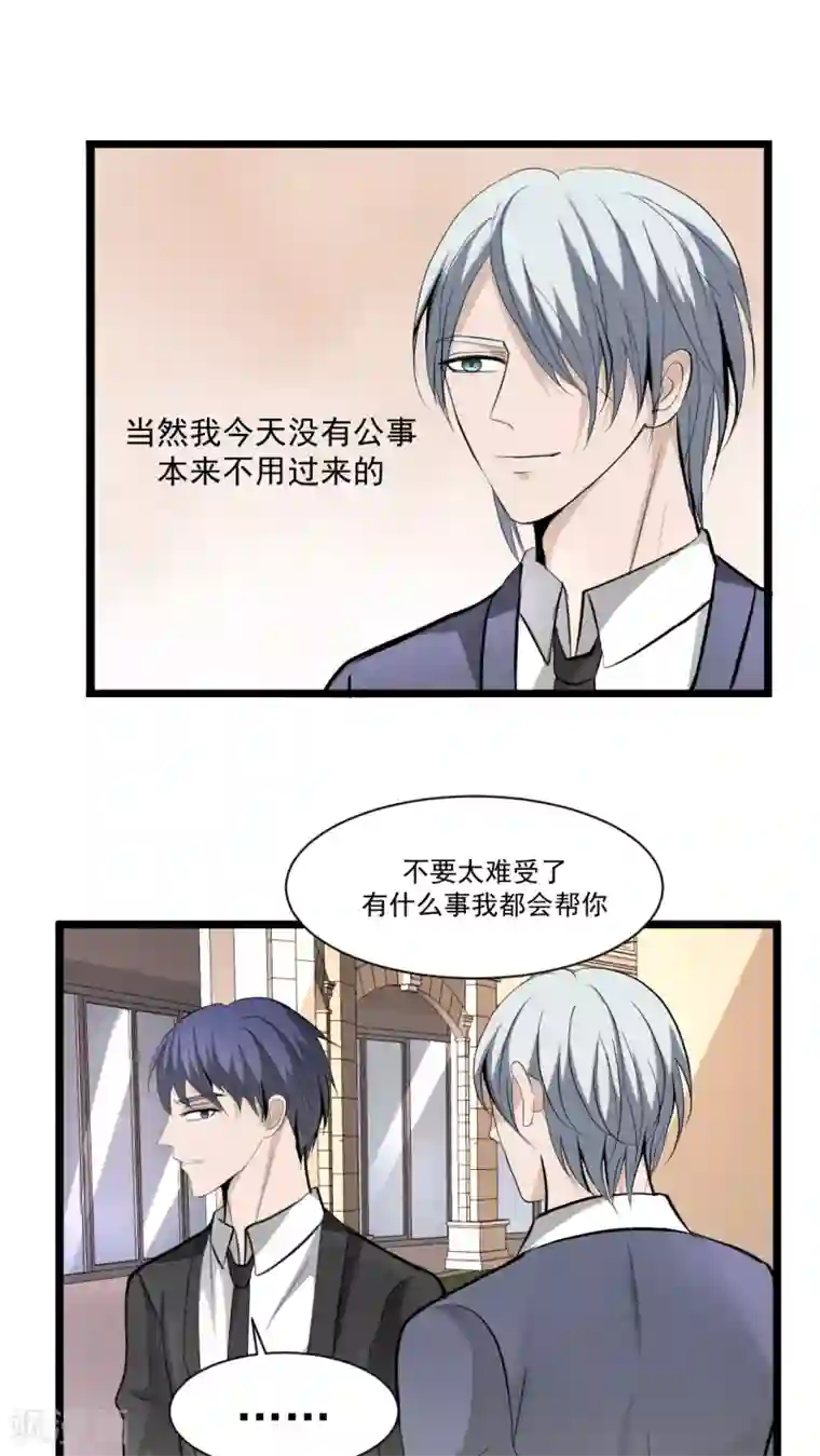 墓血之央第35话1