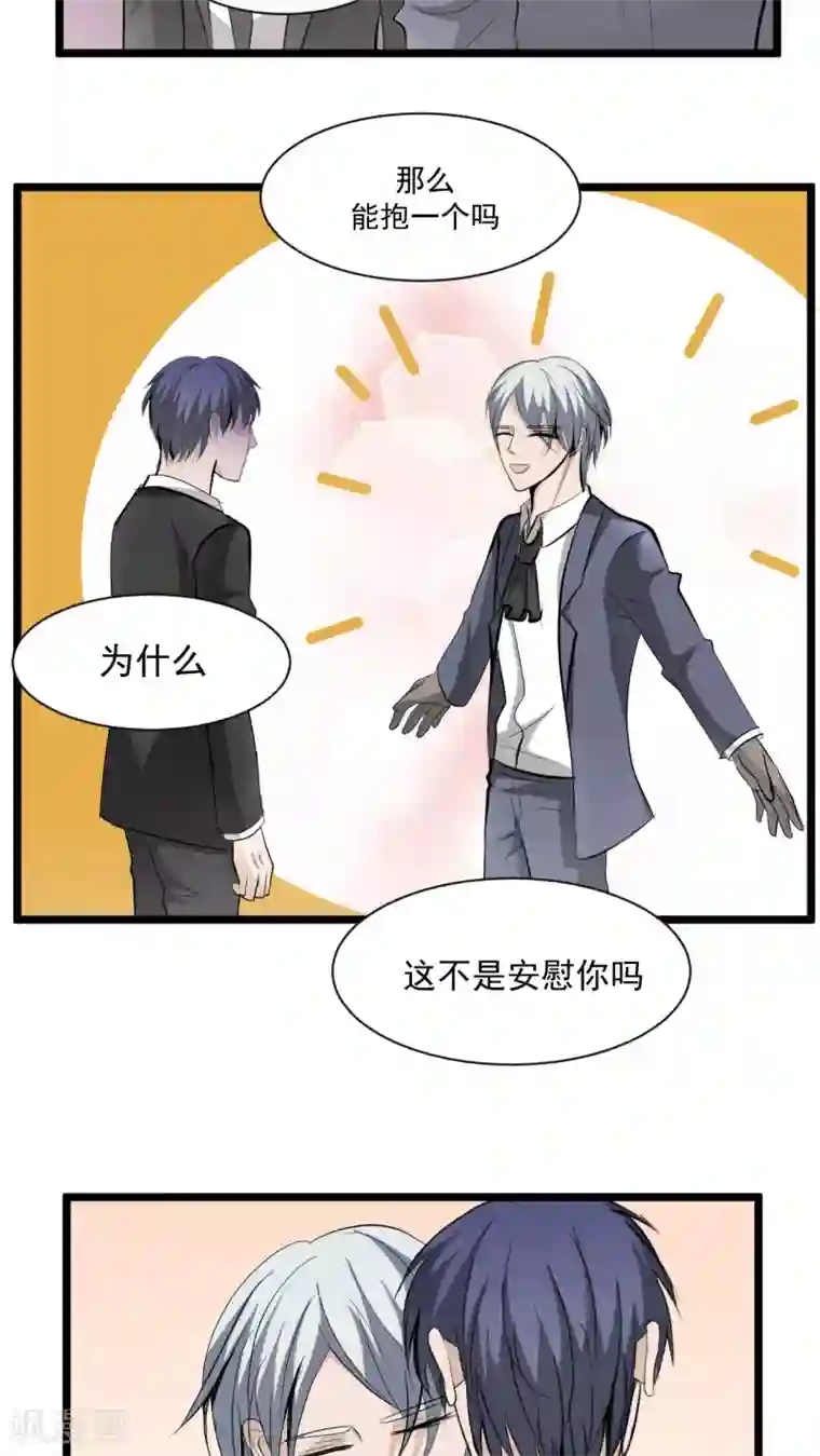 墓血之央第35话1