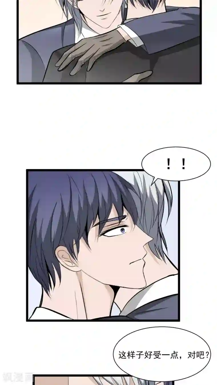 墓血之央第35话1