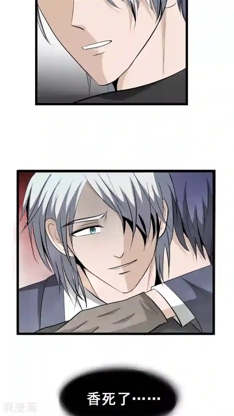 墓血之央第35话1