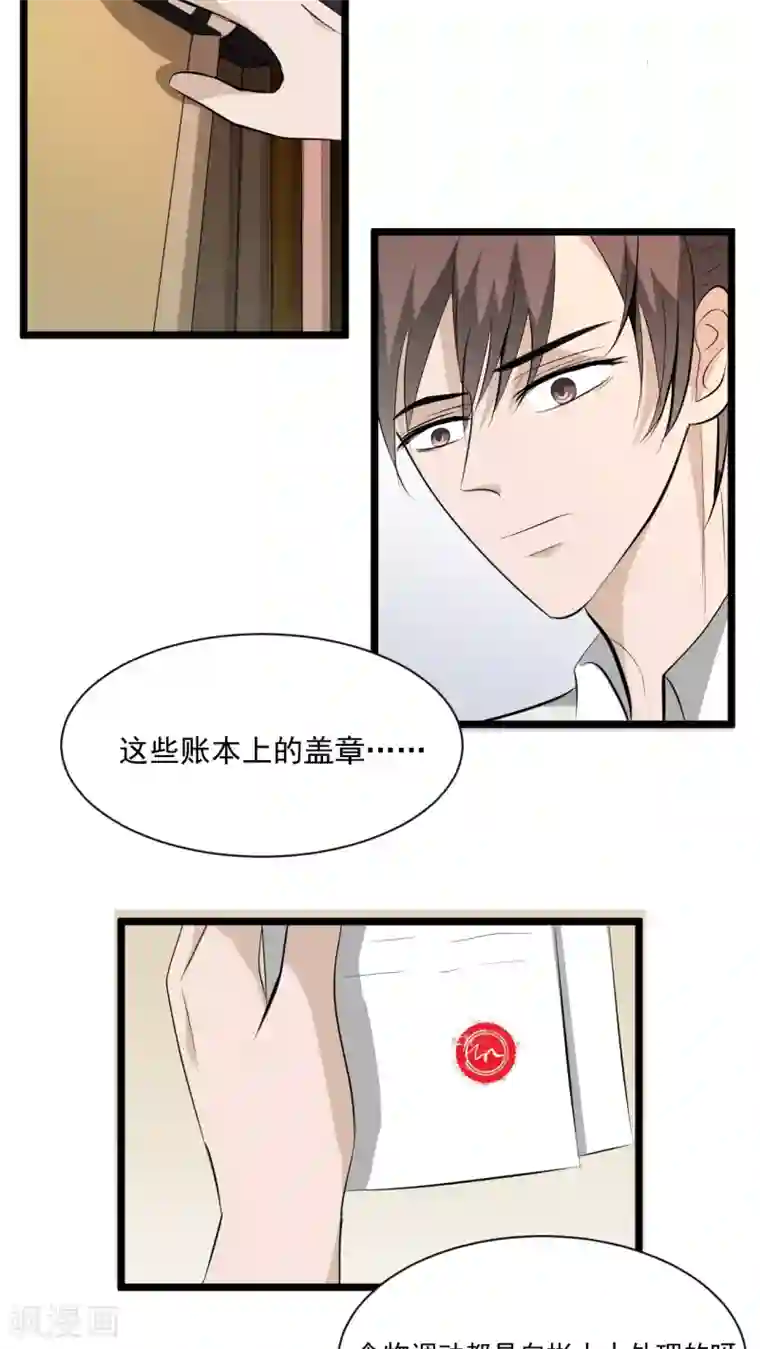 墓血之央第35话1