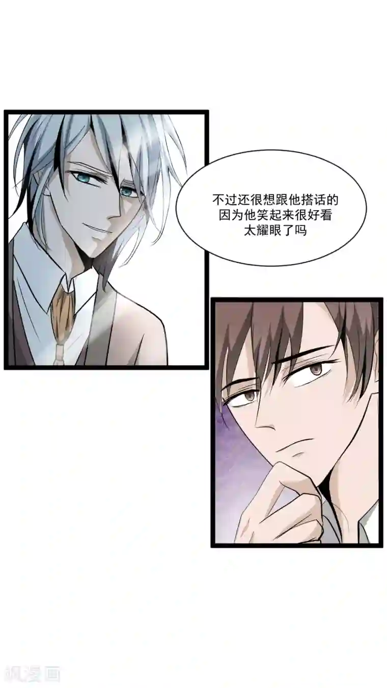 墓血之央第35话2