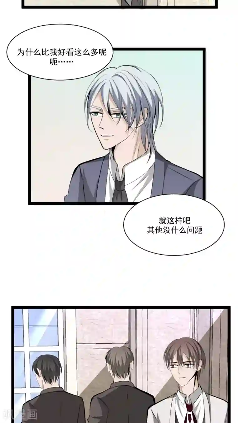 墓血之央第35话2