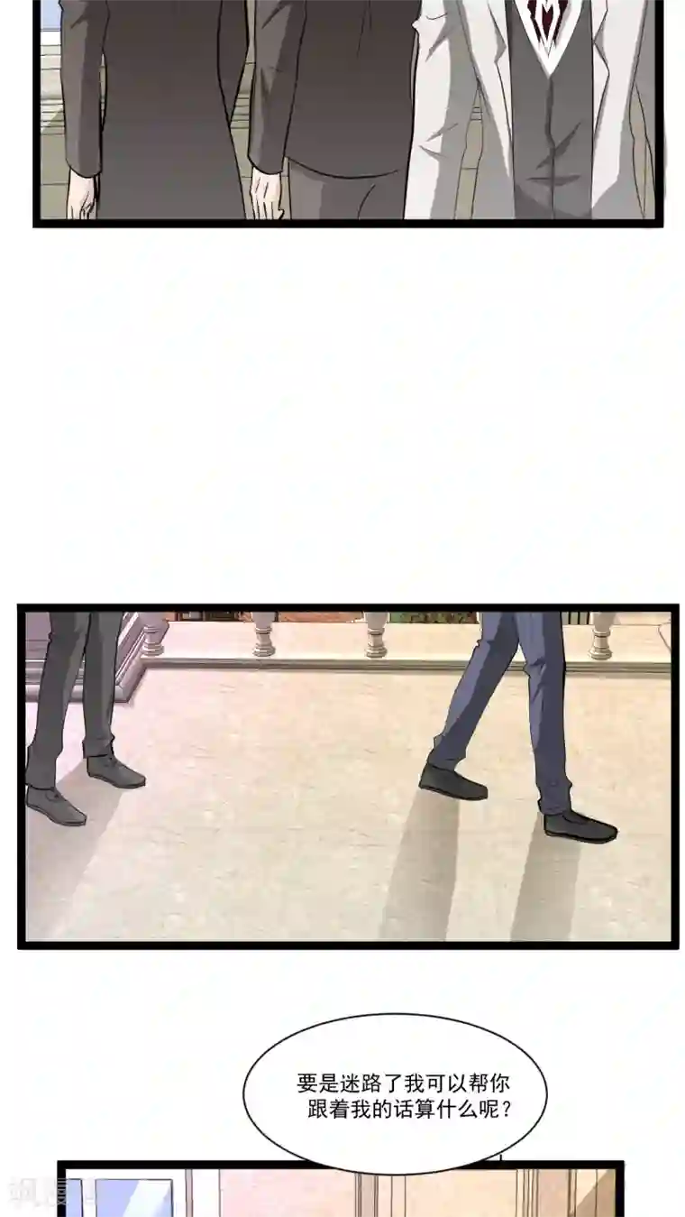 墓血之央第35话2