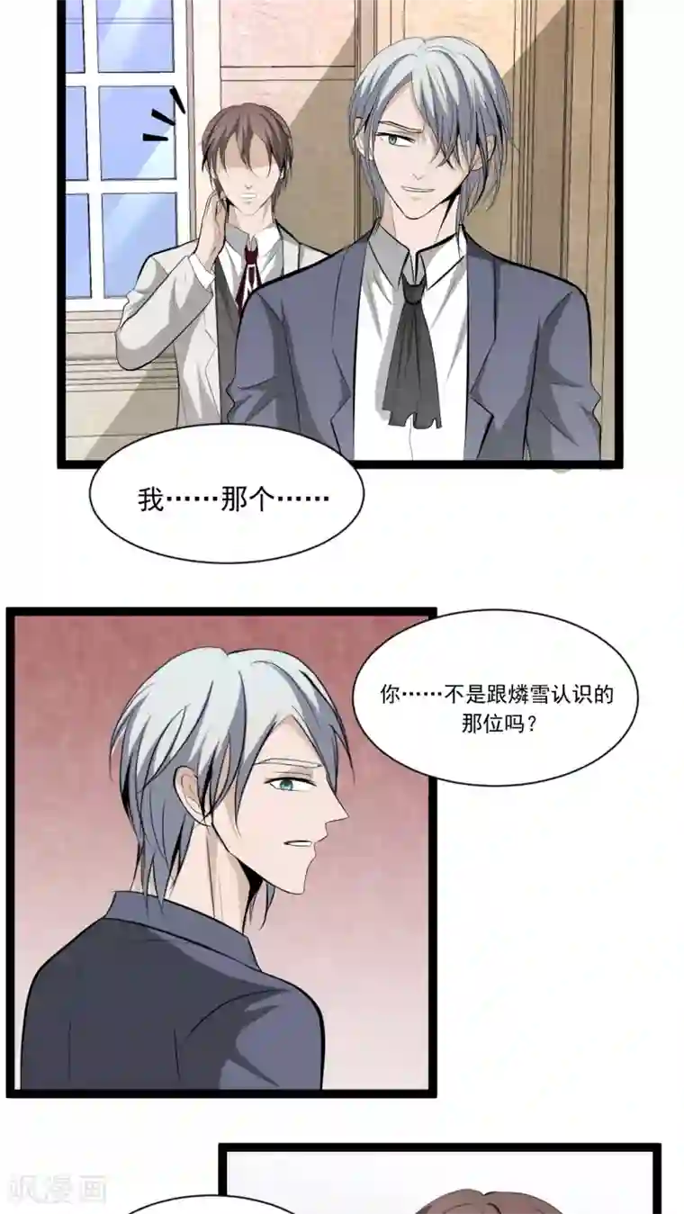 墓血之央第35话2