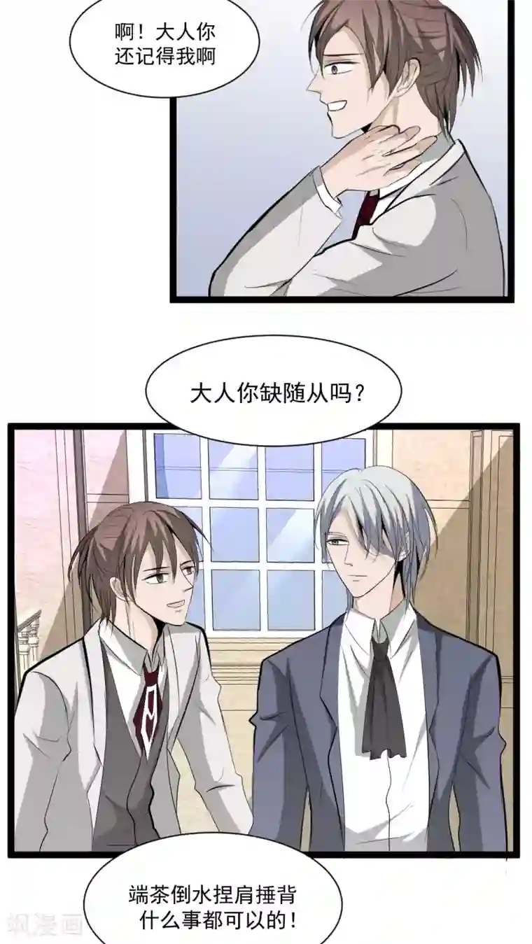 墓血之央第35话2