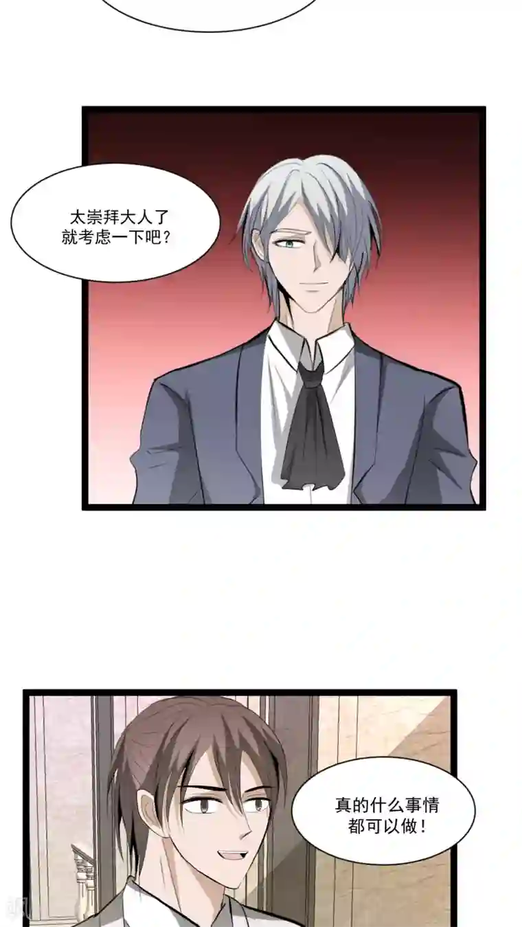 墓血之央第35话2