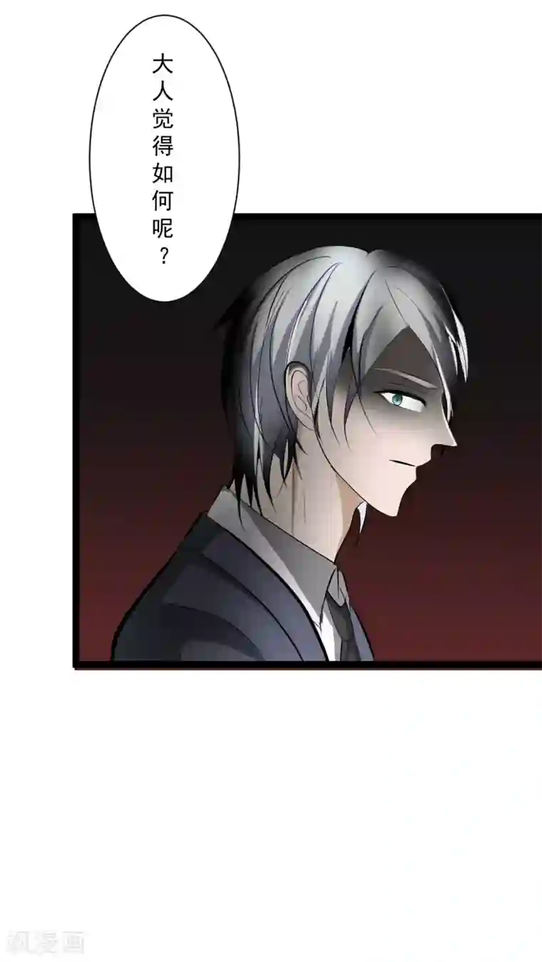 墓血之央第35话2