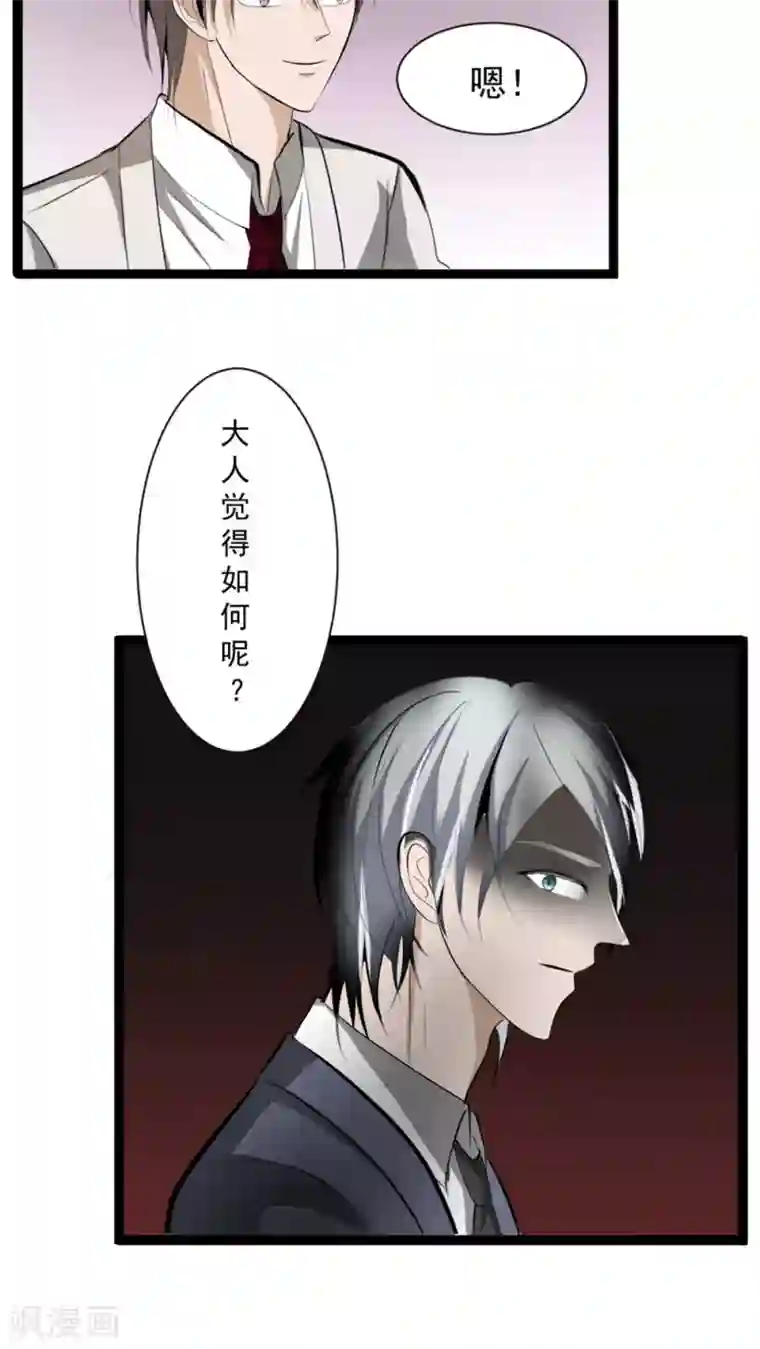 墓血之央第36话1