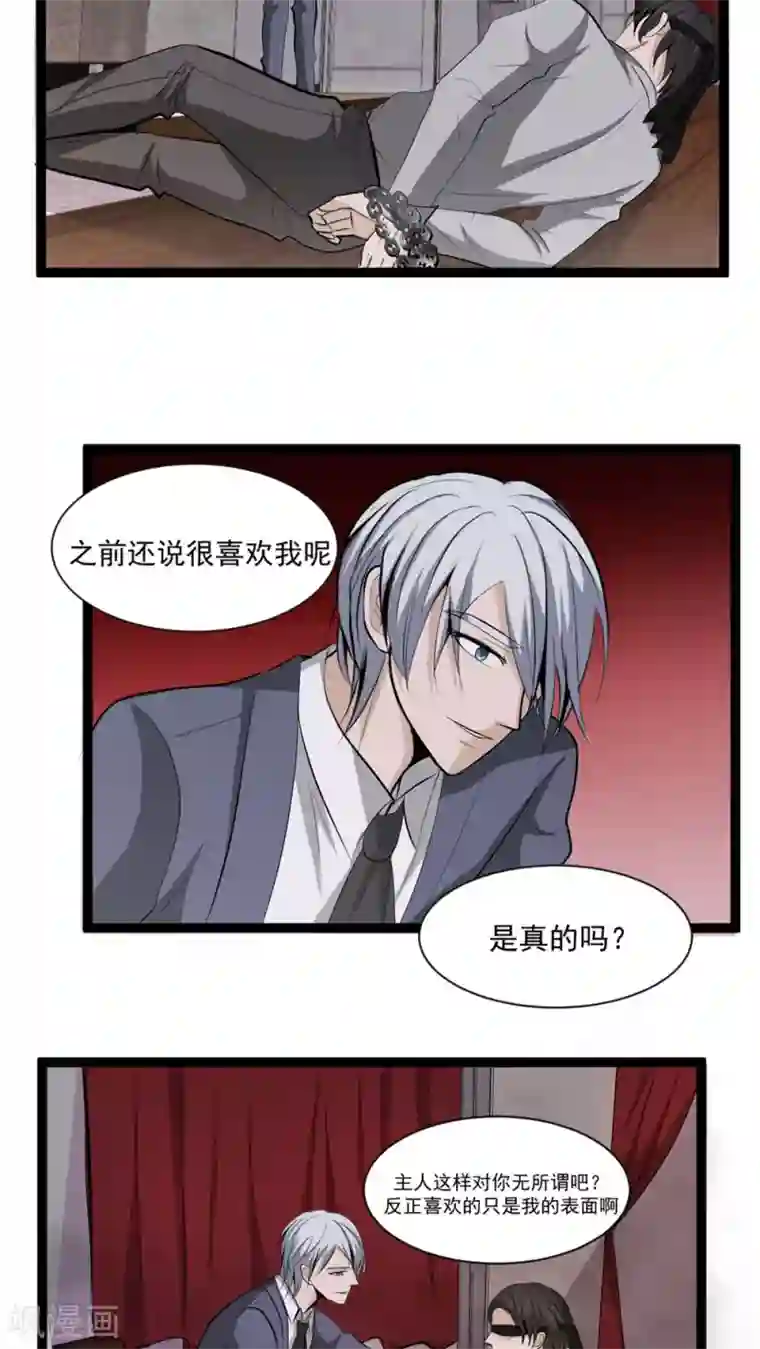 墓血之央第36话1