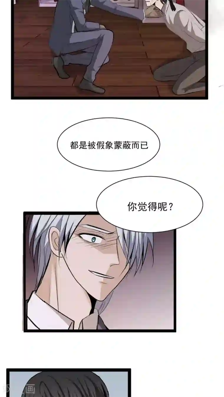 墓血之央第36话1