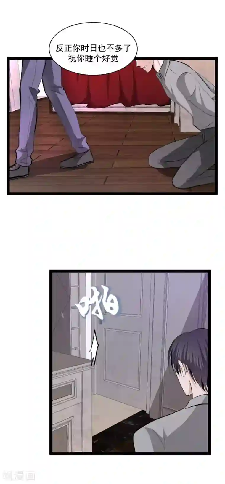 墓血之央第36话1