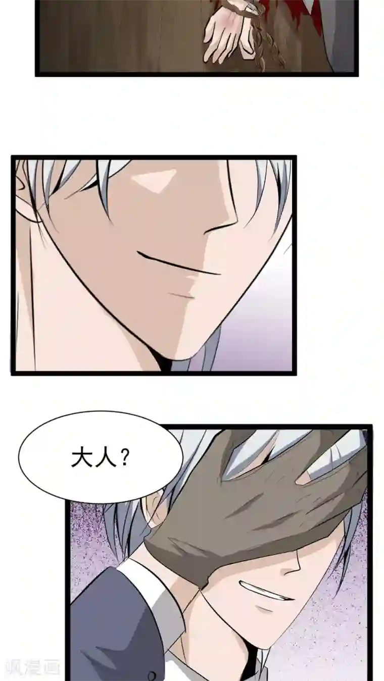 墓血之央第36话1