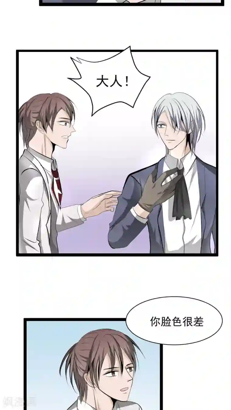 墓血之央第36话1