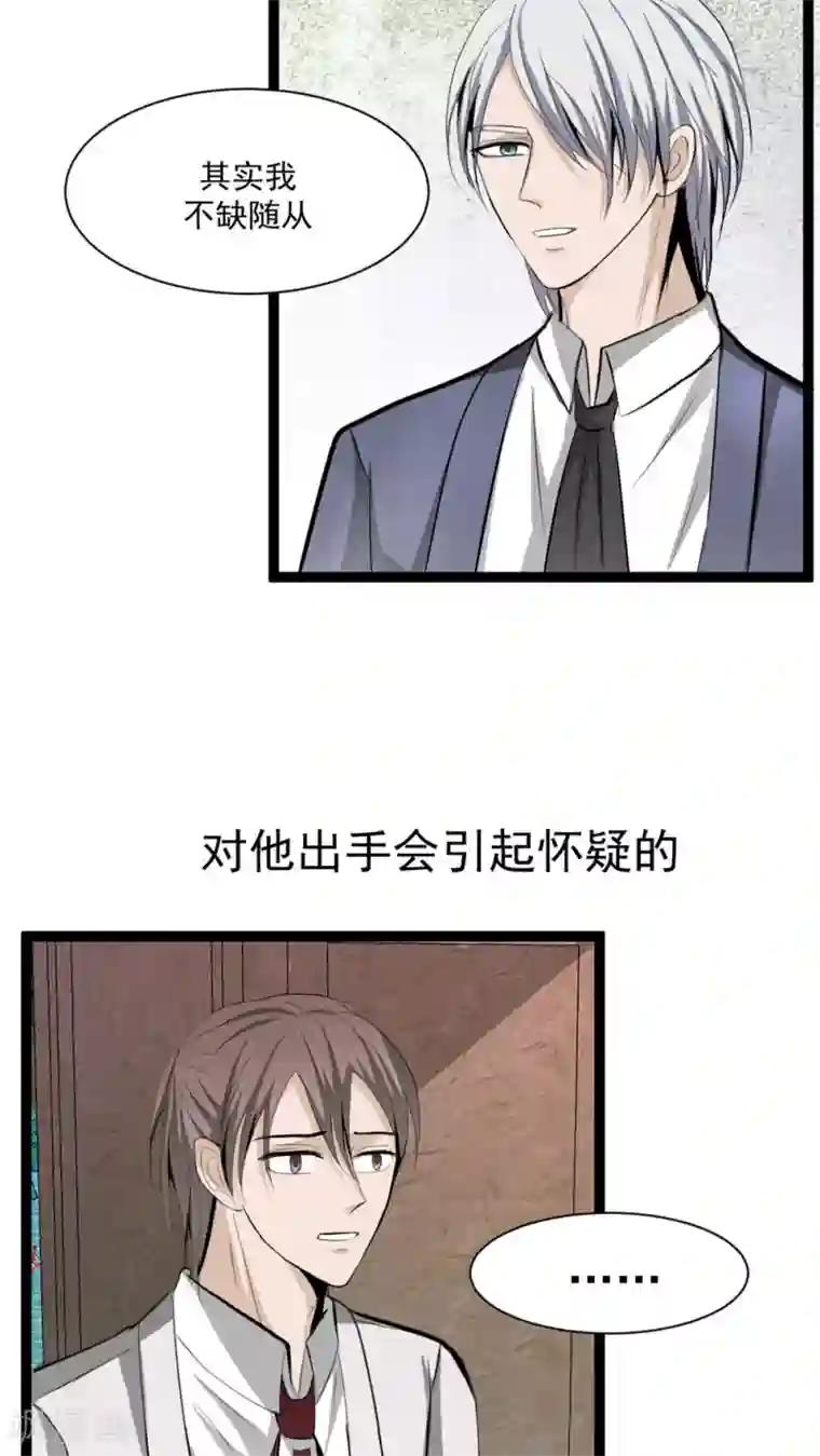 墓血之央第36话1