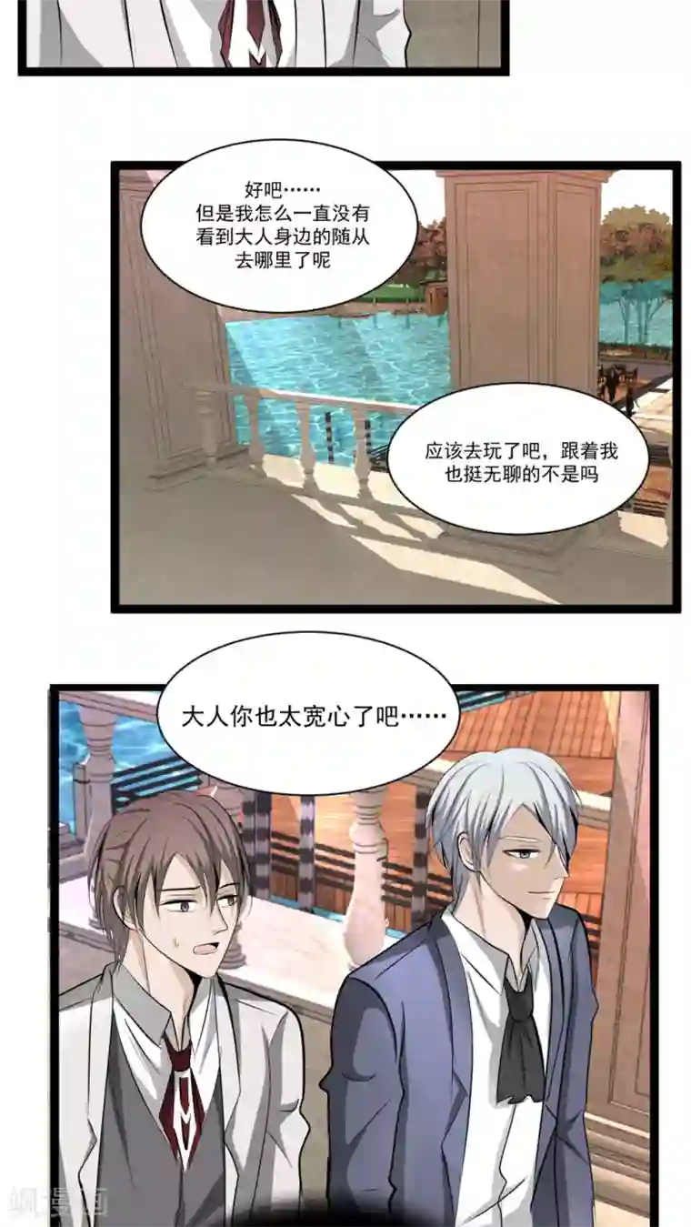 墓血之央第36话1