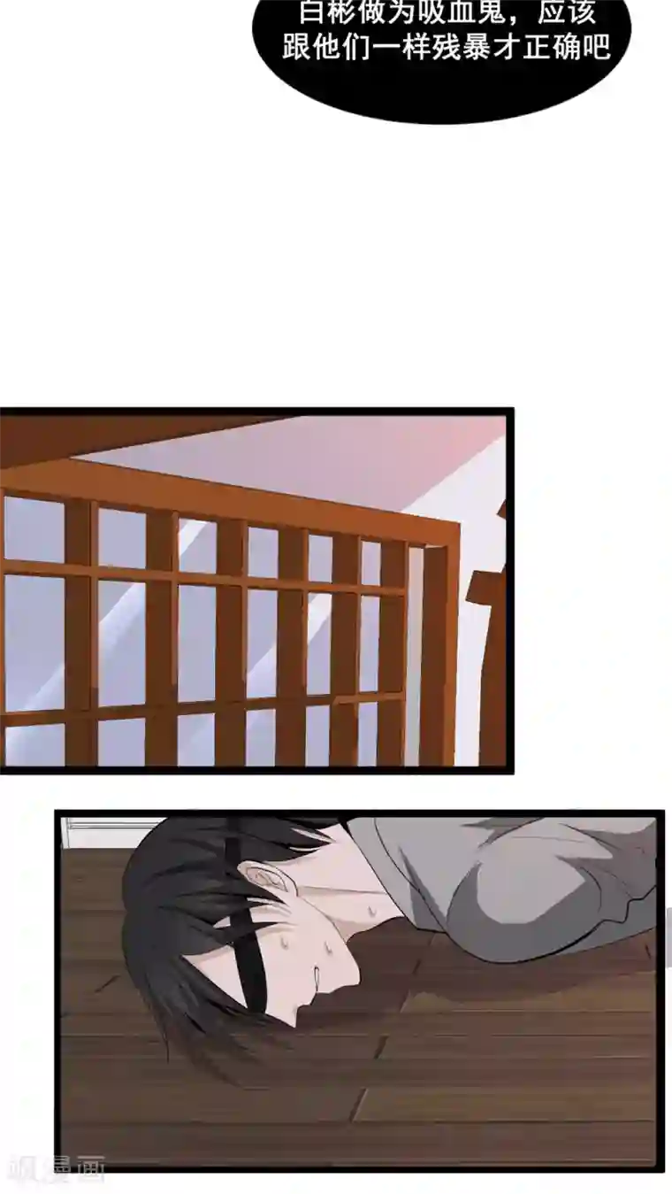 墓血之央第36话1