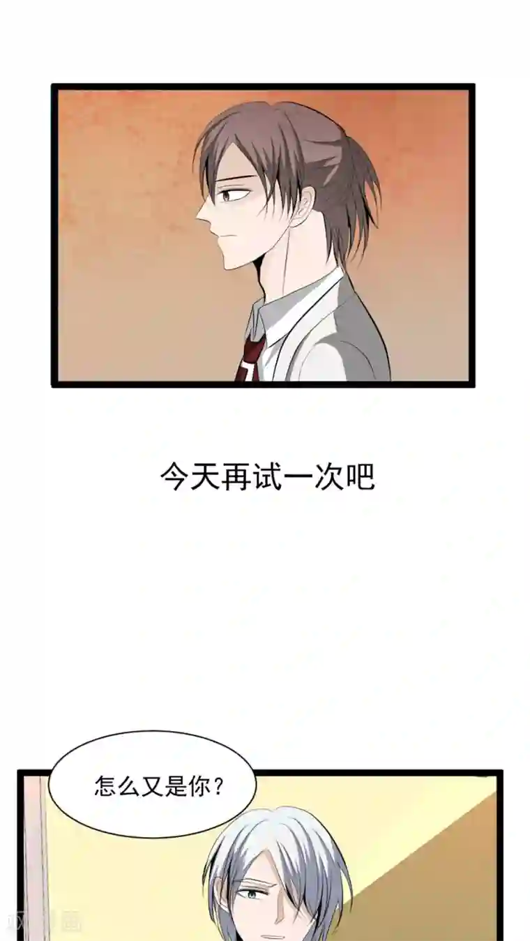 墓血之央第36话2