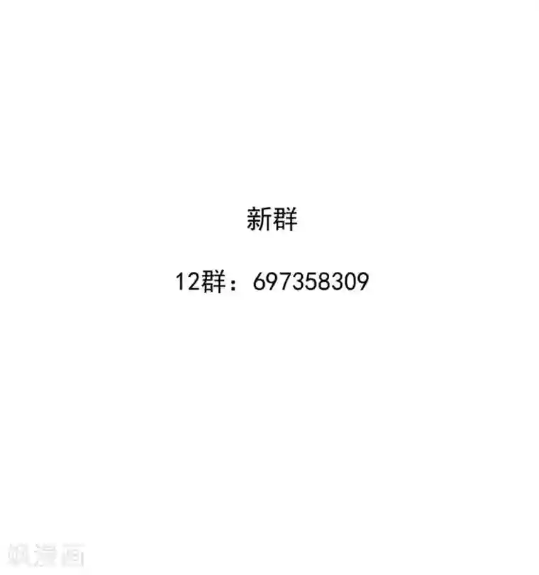 墓血之央第36话2