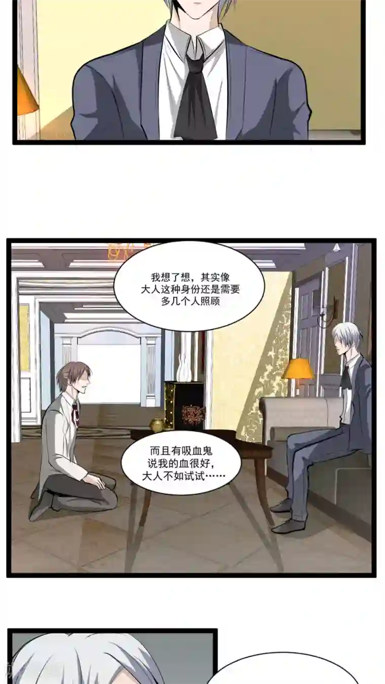 墓血之央第36话2