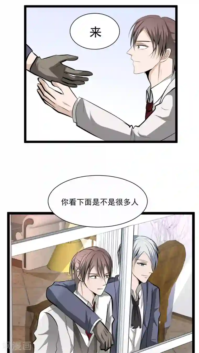 墓血之央第36话2