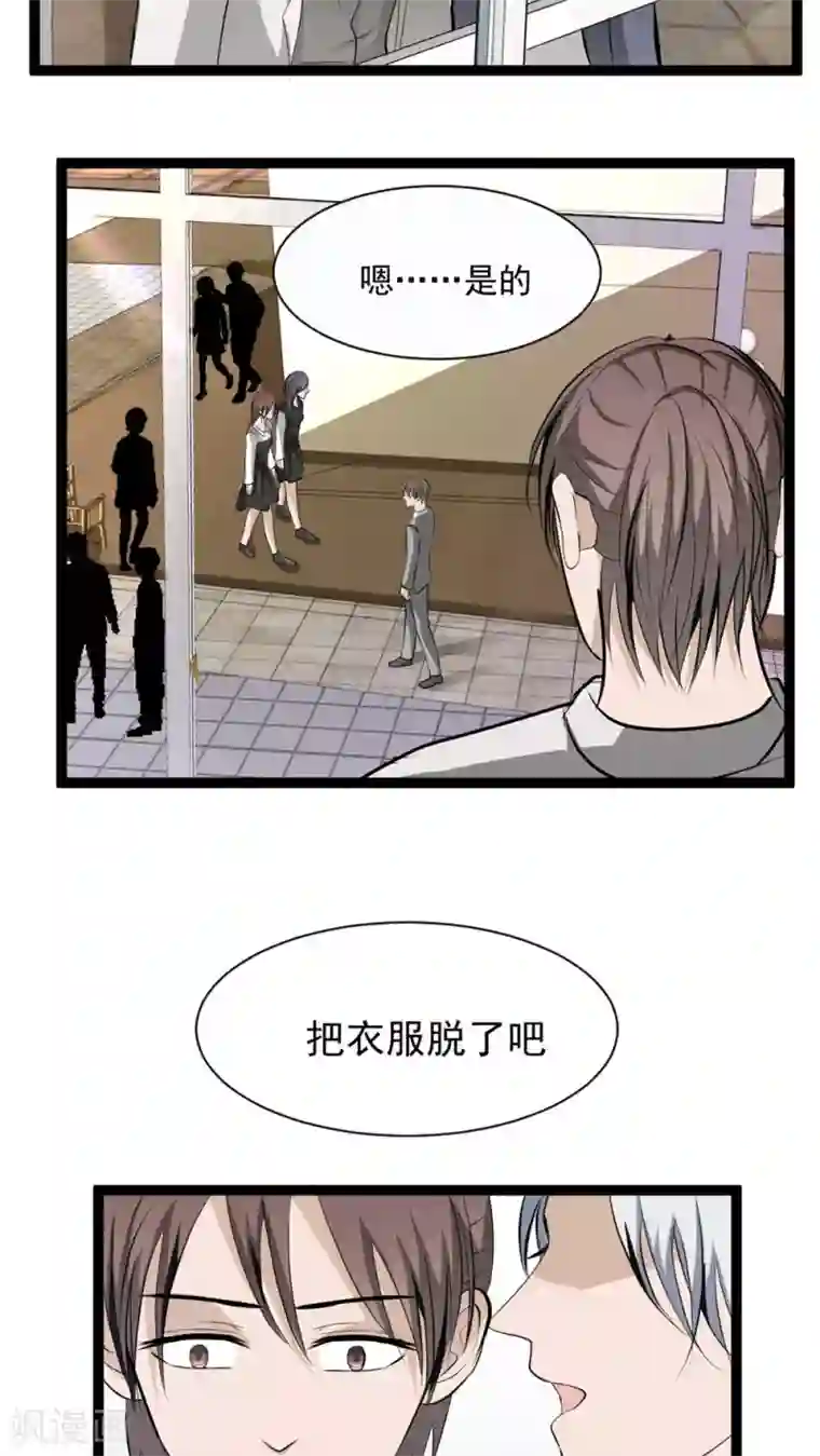 墓血之央第36话2