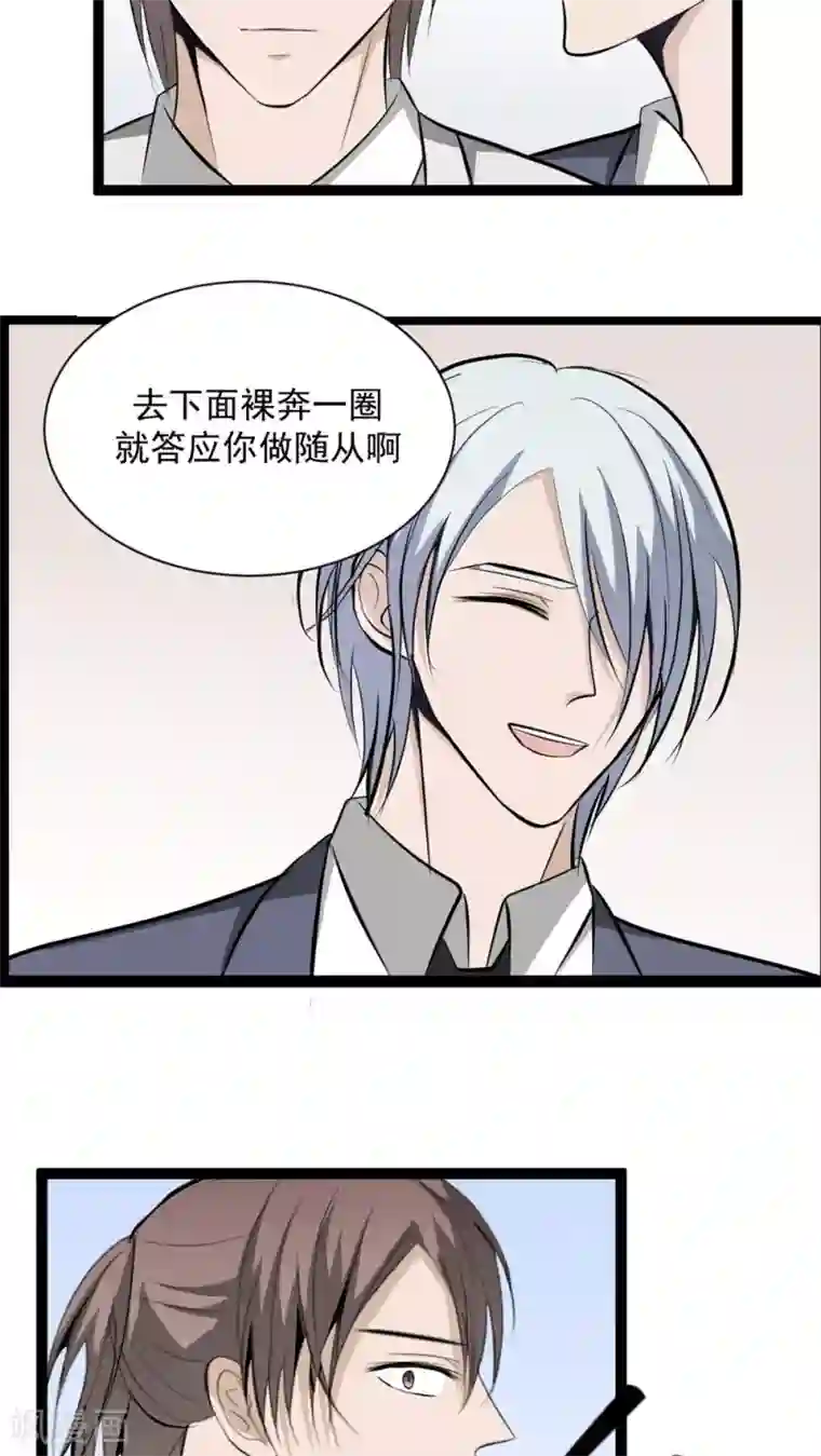 墓血之央第36话2