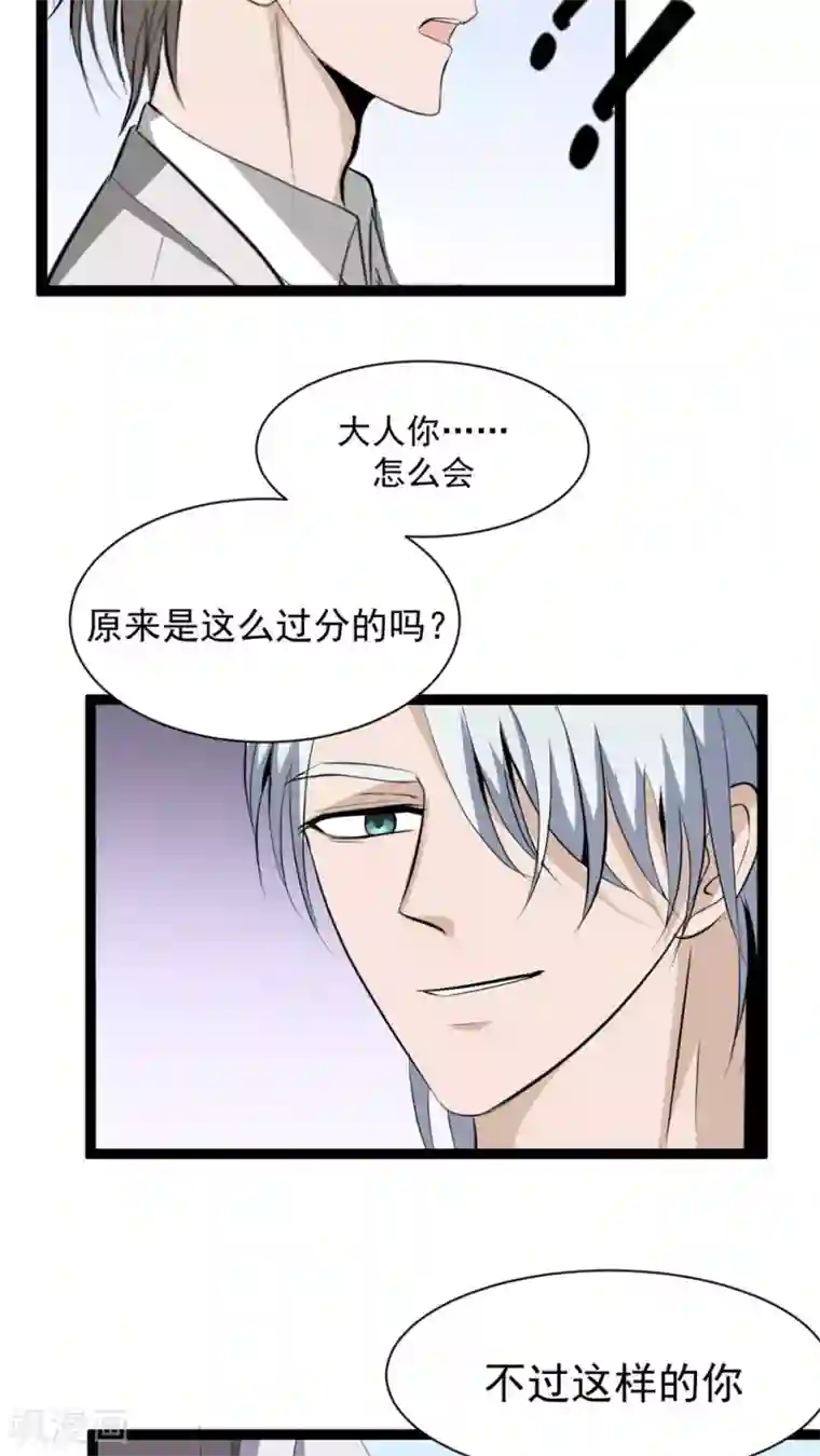 墓血之央第36话2