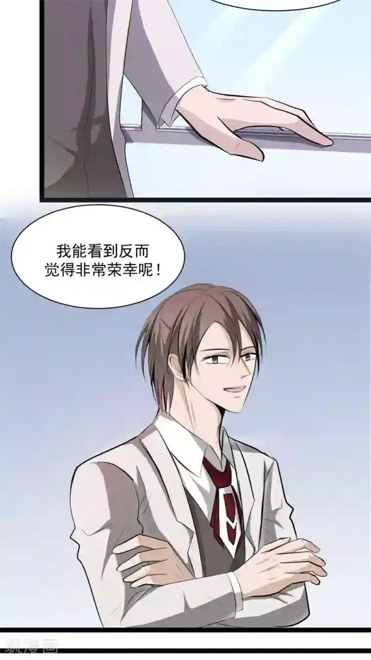 墓血之央第36话2